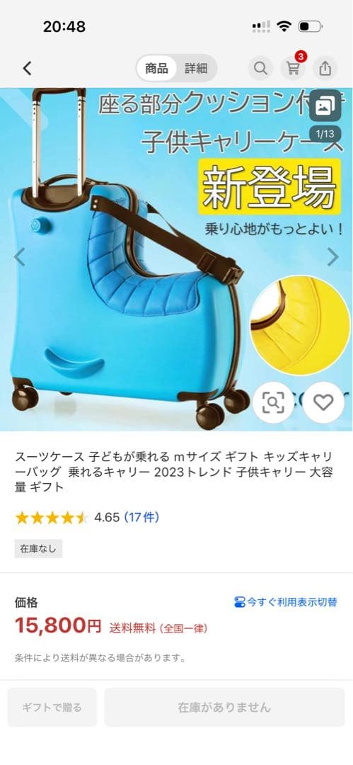 乗れるキャリーケース　青