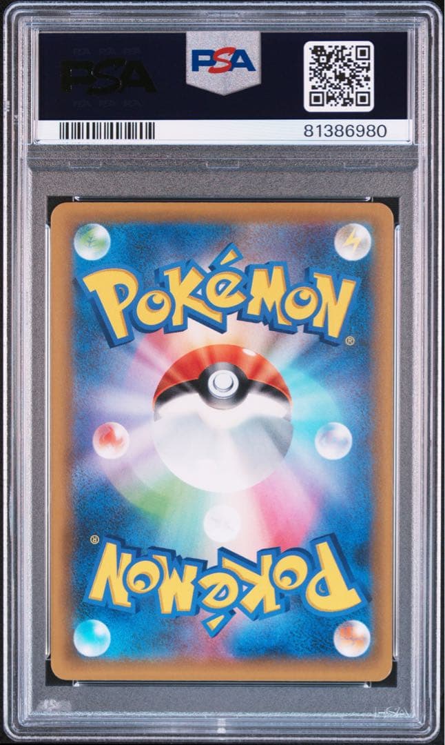 リザードンV SSR[S4a 307/190] psa10