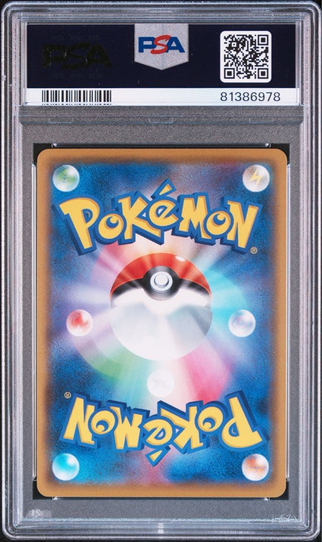 リザードンV SSR[S4a 307/190] psa10