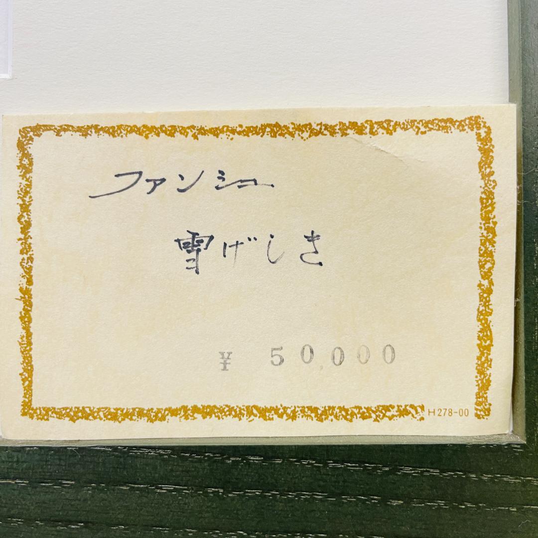 真作保証 ファンシュ・ルダン『ロッキー山脈の熱気球』大作 画寸h50×w65cm