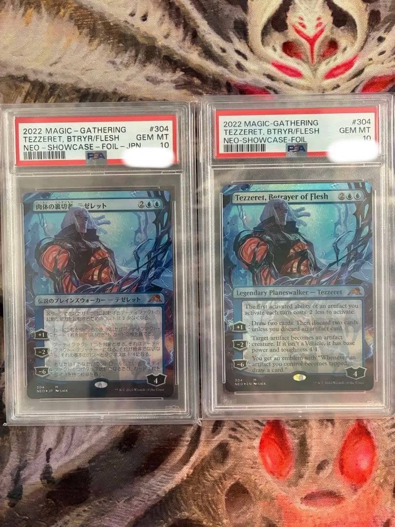 PSA10 MTG 肉体の裏切り者、テゼレット 日・英ドラフト・セット foil