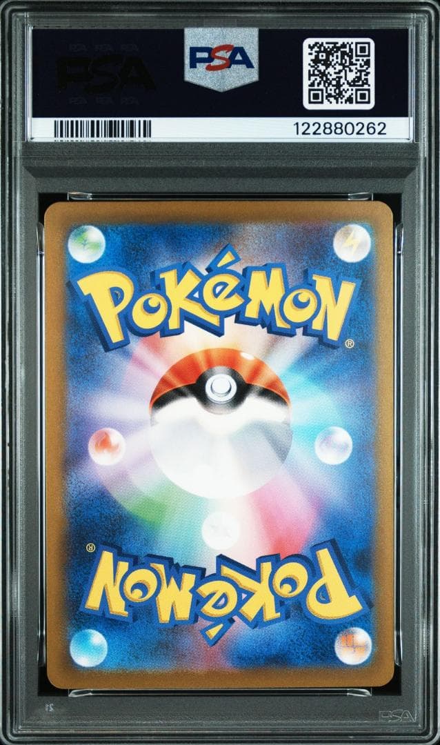 PSA10 3連番 御三家 フシギダネ ヒトカゲ ゼニガメ AR　④