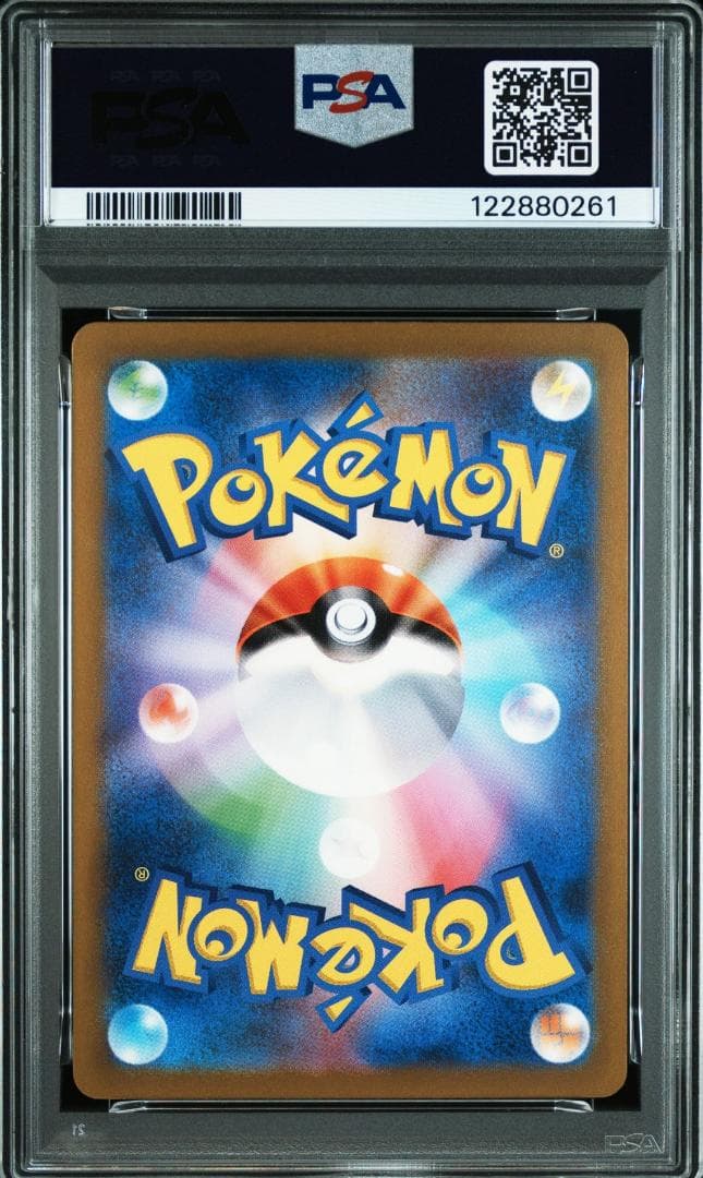 PSA10 3連番 御三家 フシギダネ ヒトカゲ ゼニガメ AR　④