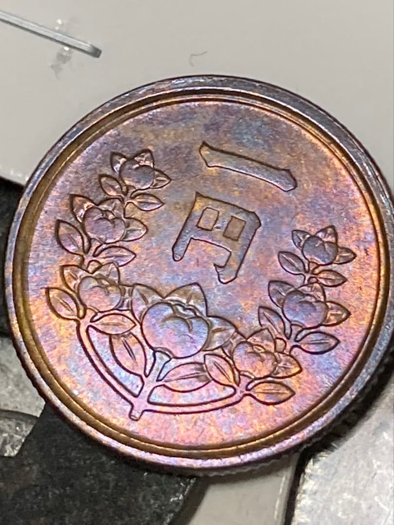 お盆休みSP版 2 ★ 日本・中国古銭まとめ SVRJP ★