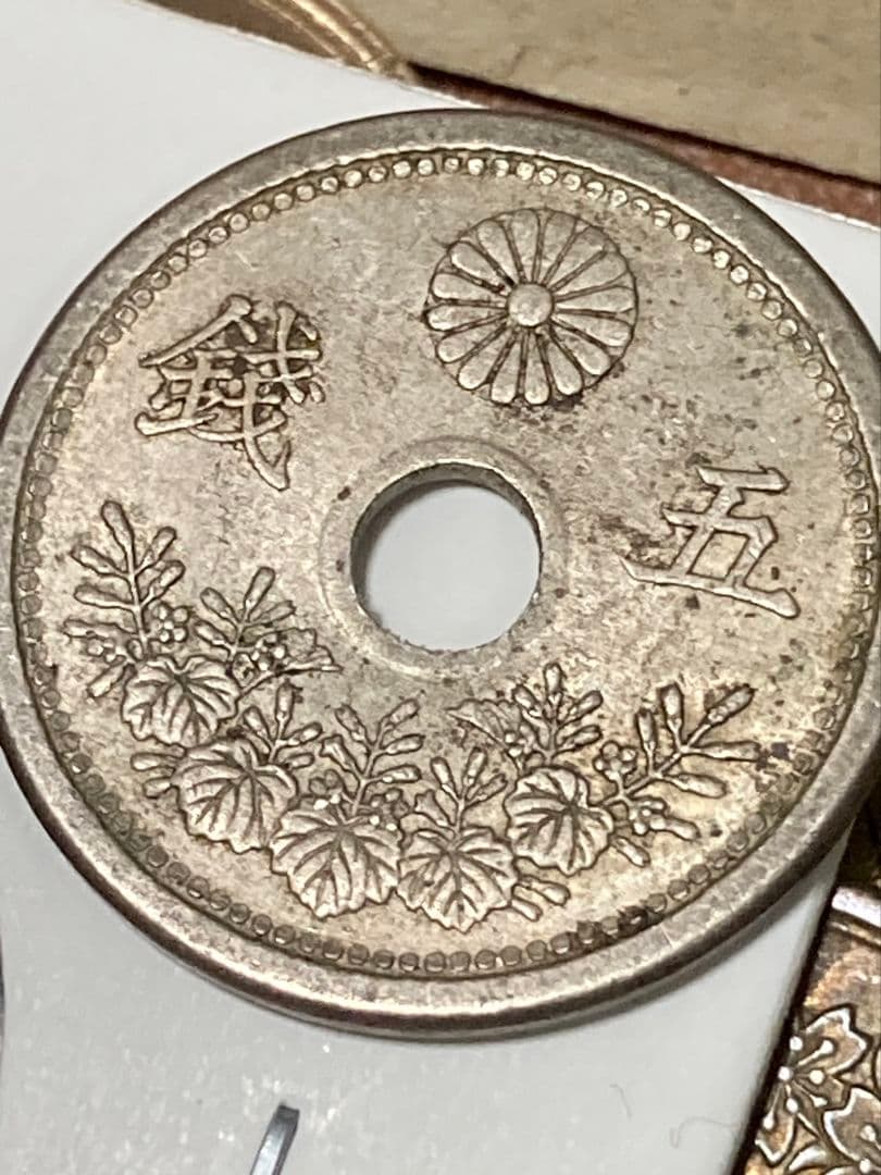 お盆休みSP版 2 ★ 日本・中国古銭まとめ SVRJP ★