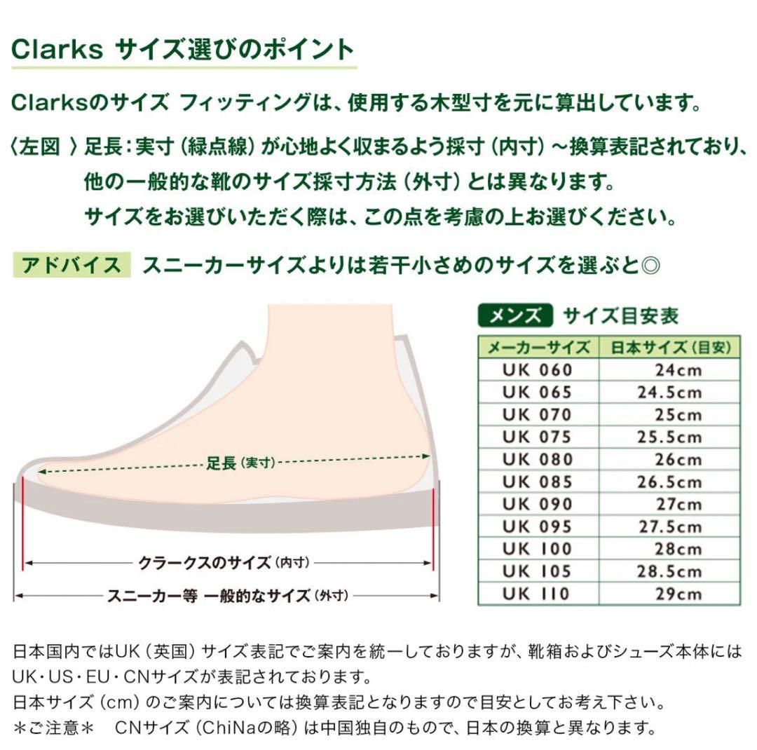 Clarks Becken Lace / ベッケンレース27.5cm