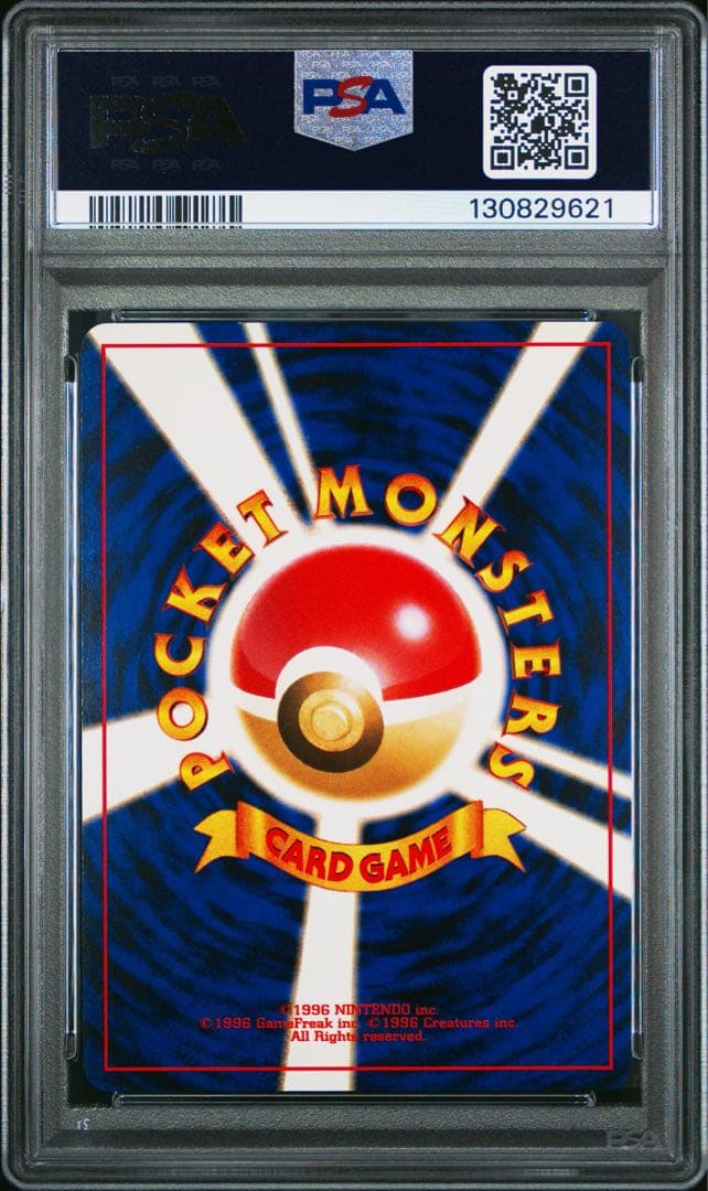 ポケモンカード 旧裏 わるいゲンガー ホロ PSA9 MINT