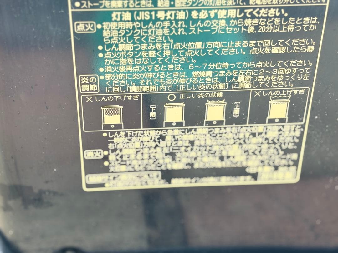 石油ストーブ KCP-E2918WY コロナ 18年製 9011818