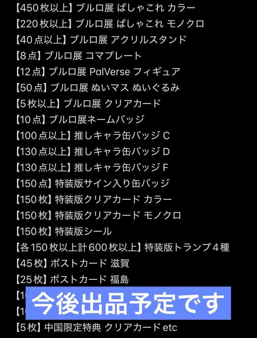 ブルーロック展 ブルロ展 アクスタ アクリルスタンド ミヒャエル・カイザー