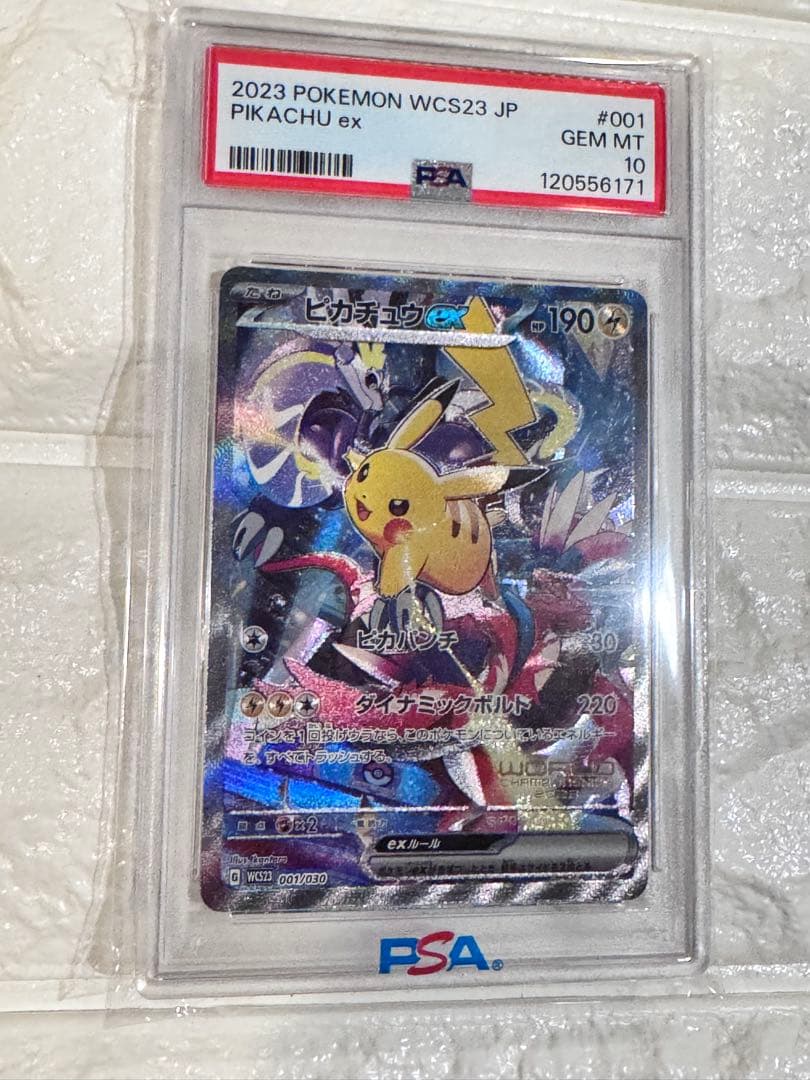 PSA10 ピカチュウex WCS 2023横浜記念デッキ 001/030