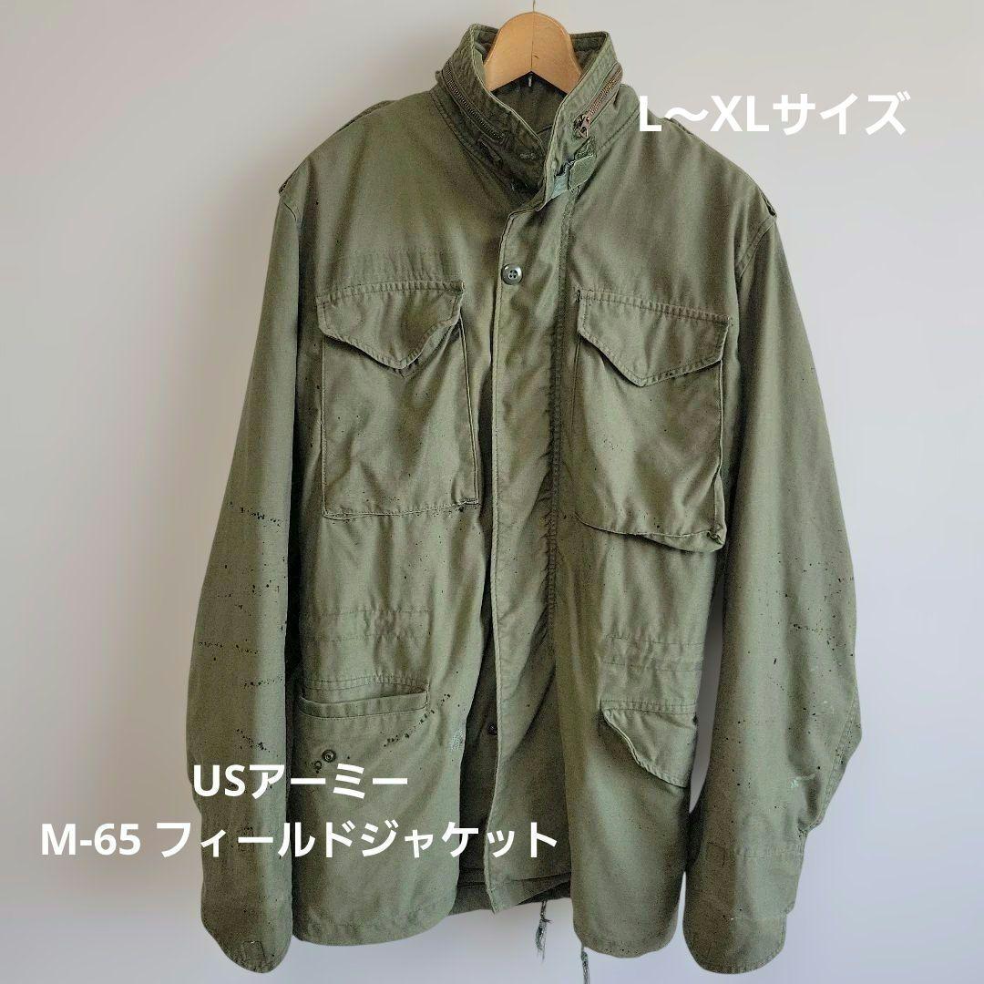 ミリタリージャケットM-65 フィールドジャケット3rd