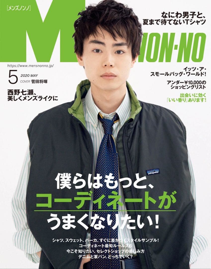 新品 XL 菅田将暉 Patagonia パタゴニア パフボールベスト MARS