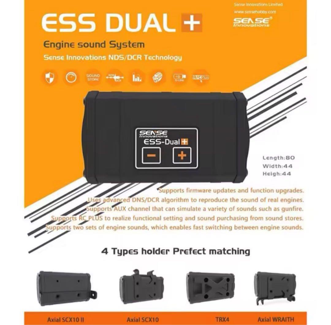 ESS-DUAL+ SPEAKERS RC ラジコンサウンドシステム（新品）