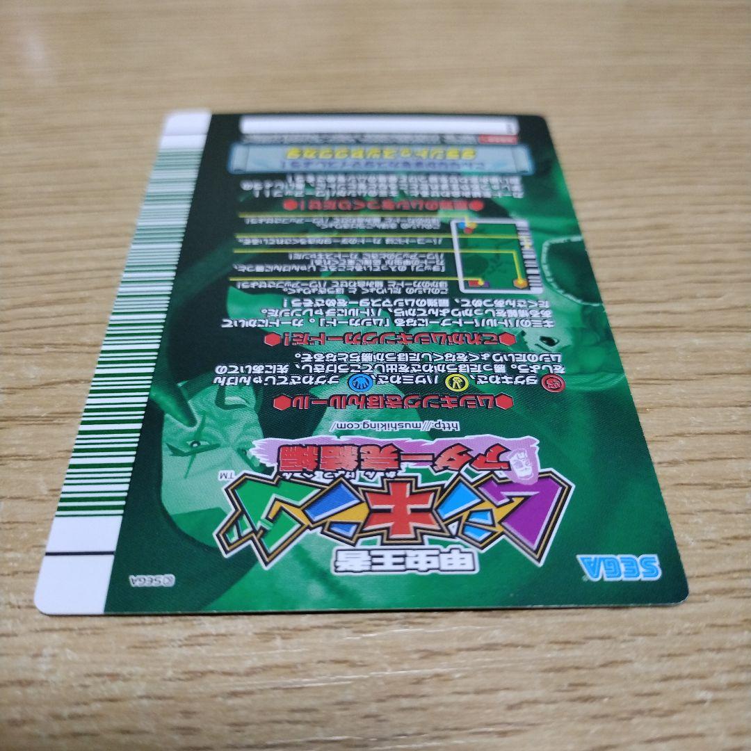 甲虫王者ムシキング　ダイオウヒラタクワガタ　アダー完結編