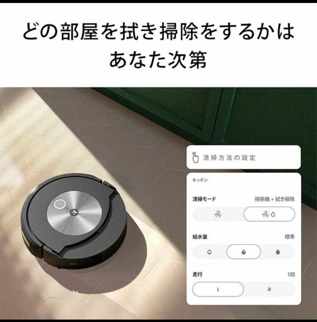 [新品] 最安値 ルンバ j7+ J755860 SALE ★ラスト1台★