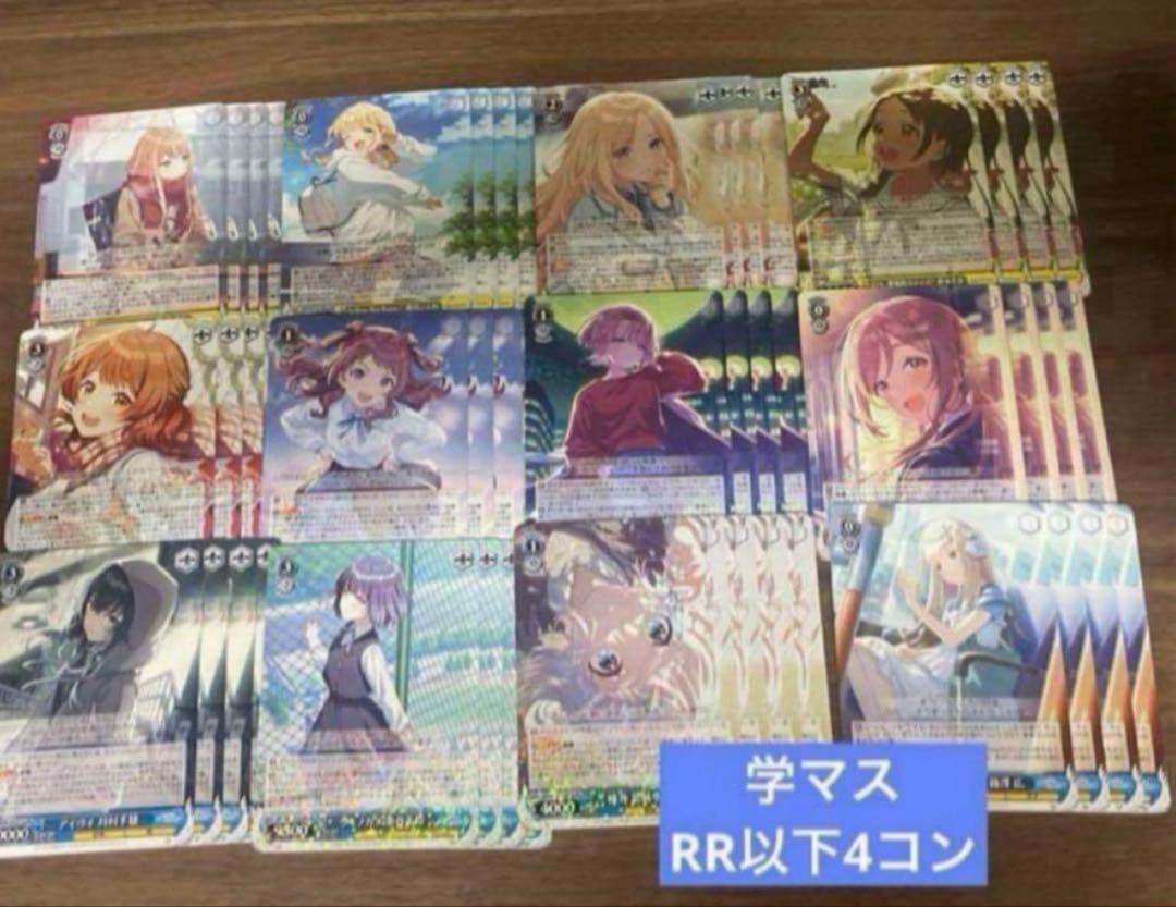 学マス 学園アイドルマスター RR以下4コン ヴァイスシュヴァルツ ⑨ A統一