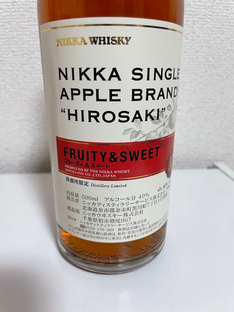最終値下げ　ニッカ　アップルブランデー 『弘前』12年 40度 500ml 新品