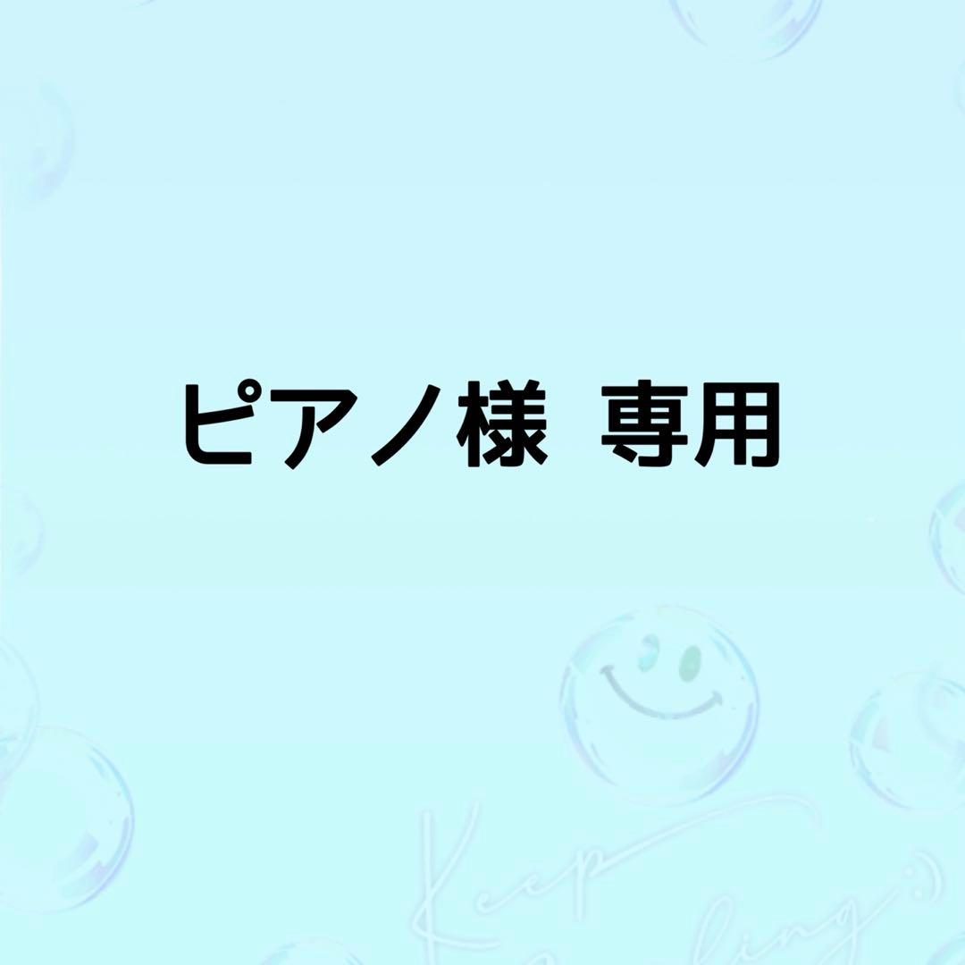 ピアノ