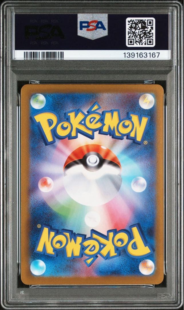 【PSA10】トウホクのピカチュウ Pikachu SV-P 260 プロモ