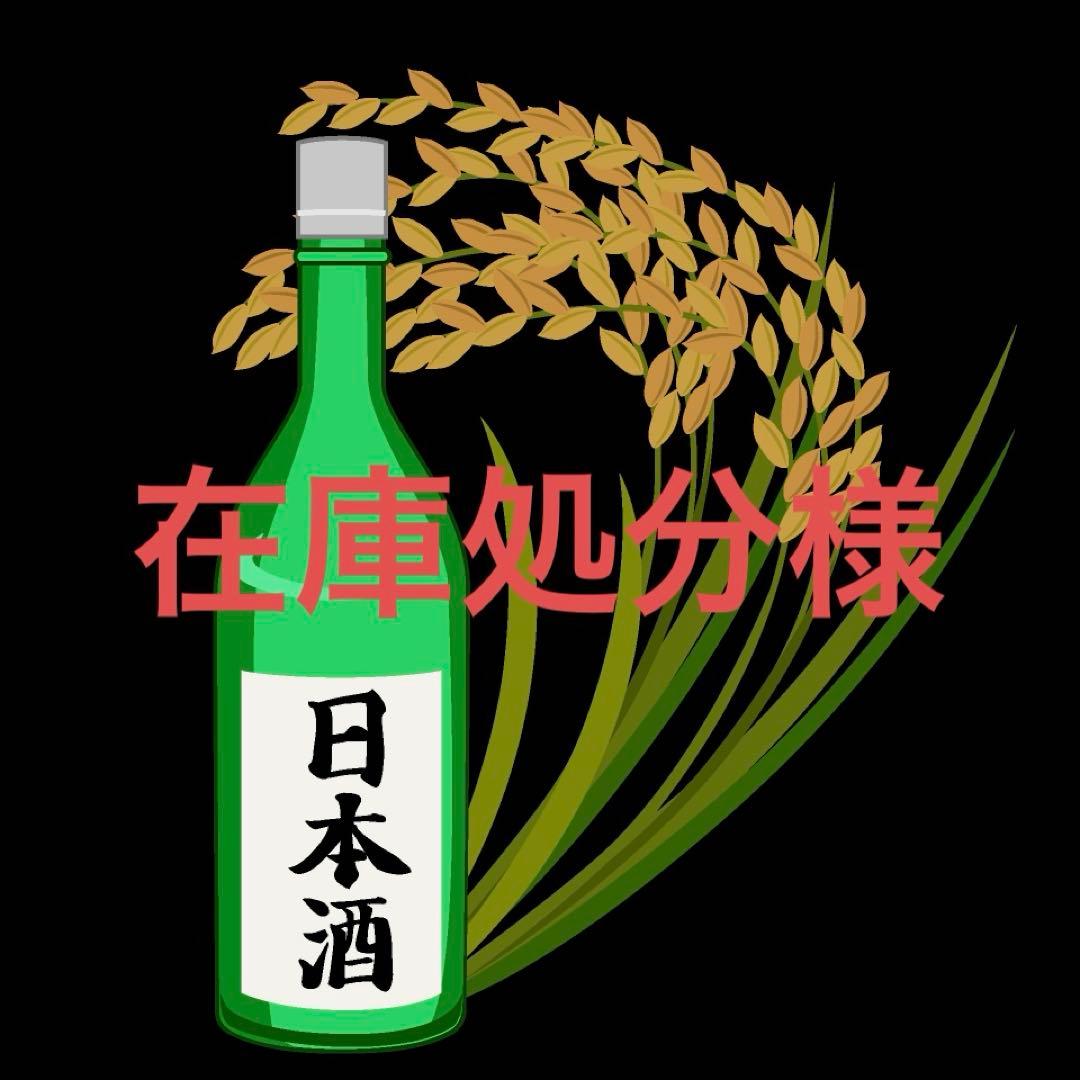 在庫処分