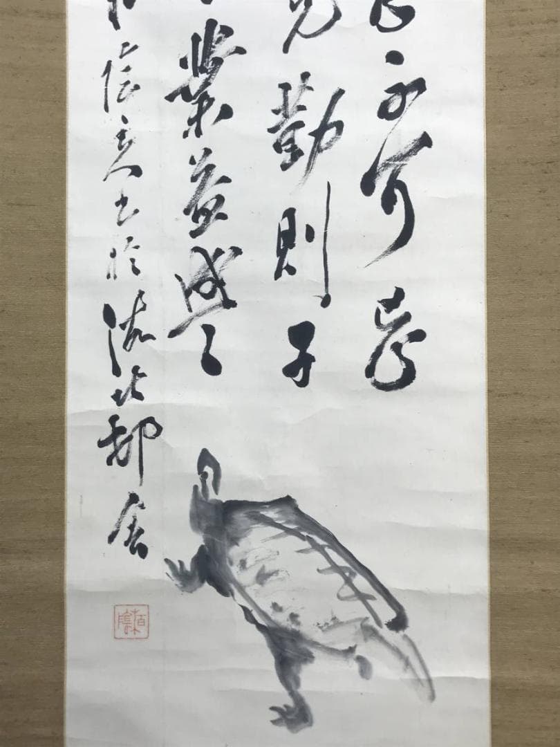 【真作】田中柏陰/亀画賛/亀図/カメ図/掛軸/名家伝来/AD-87