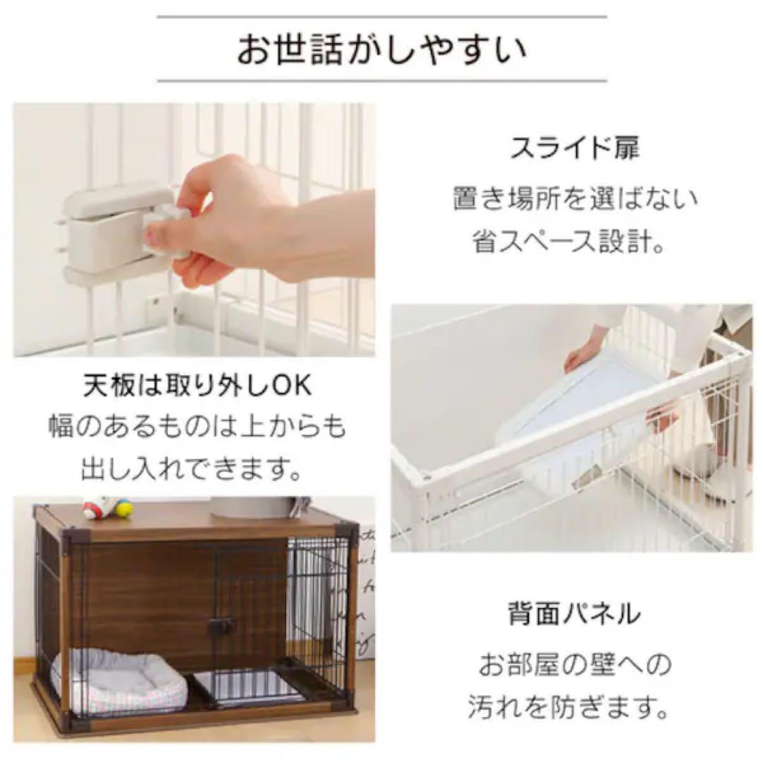 ダークブラウン ペットケージ スライド扉