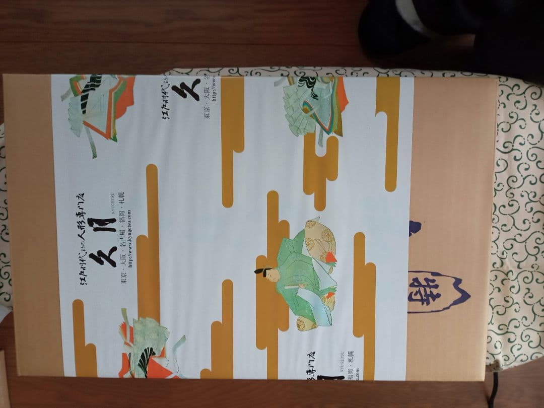 リカちゃんひな人形　久月　立親王飾り　立ち雛　屏風・台セット　限定版　未使用品