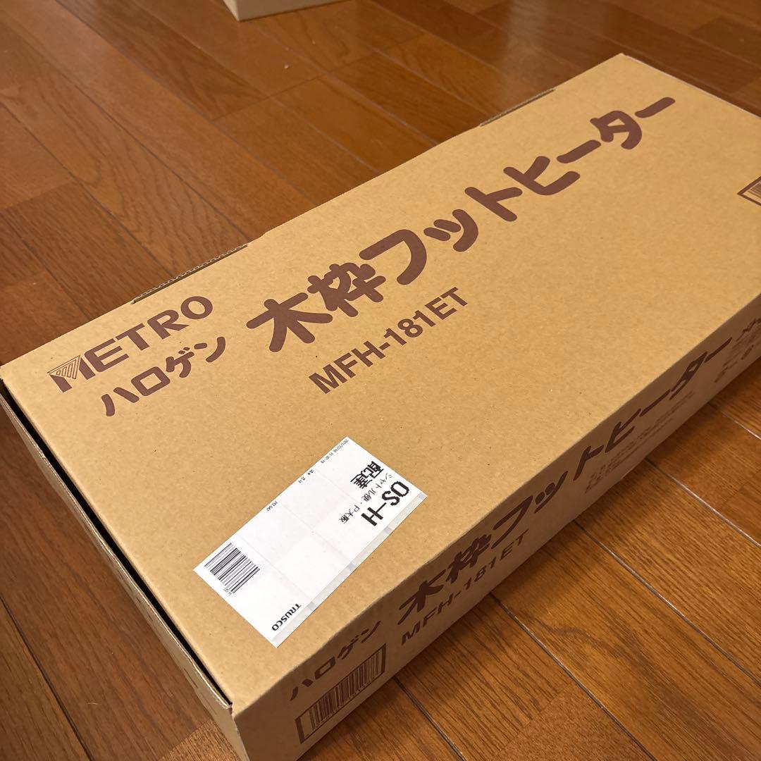 ハロゲン　木枠フットヒーター