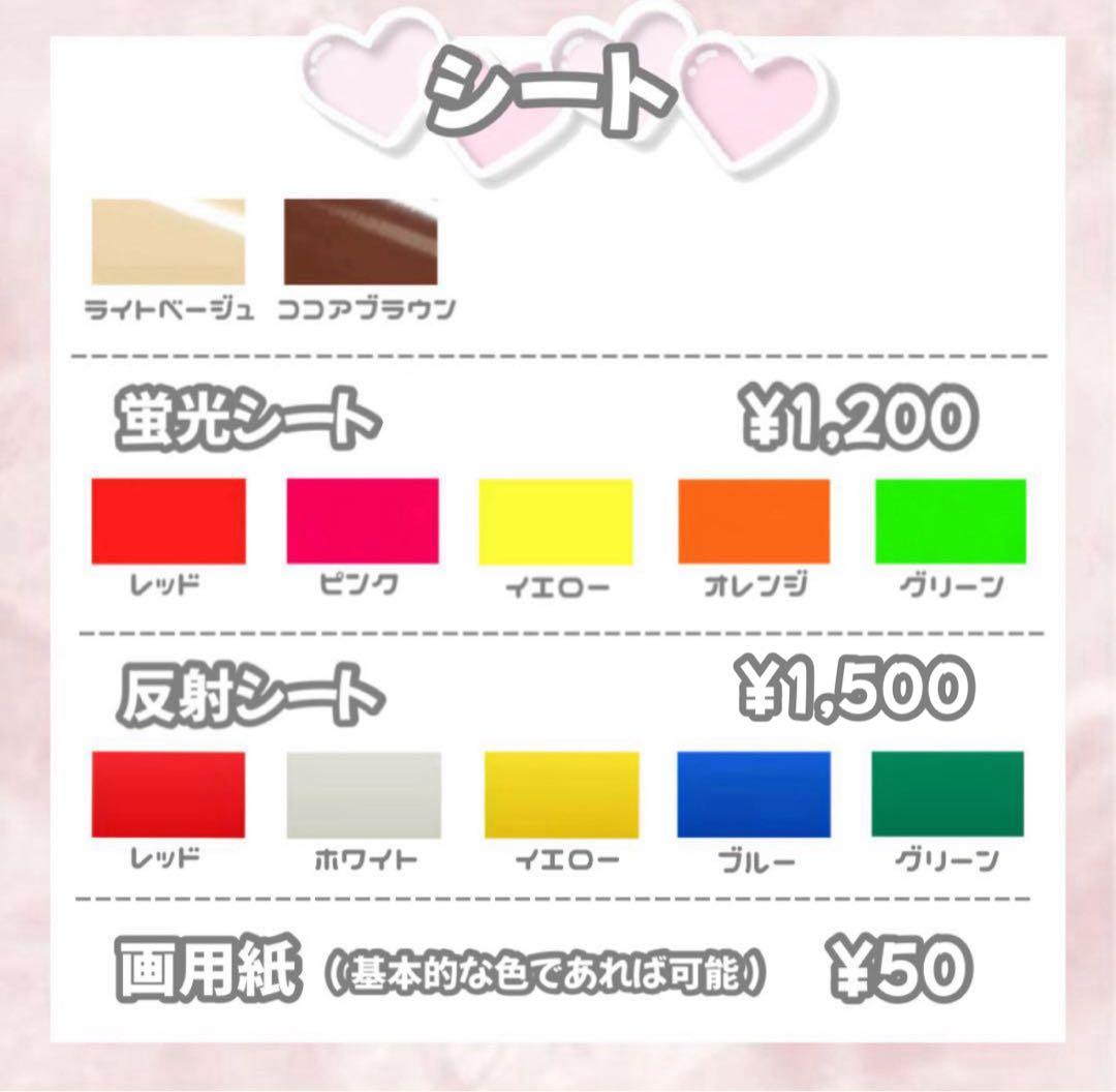 S♡ うちわ文字 うちわ屋さん 連結文字 ハングル 文字パネル オーダー
