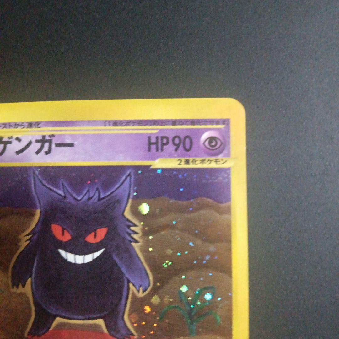 ゲンガー 第1弾基本拡張パック 117/128★　ポケモンカードゲーム
