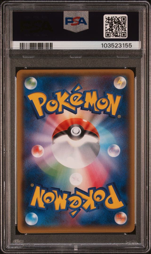 ミュウツーgx sr psa10