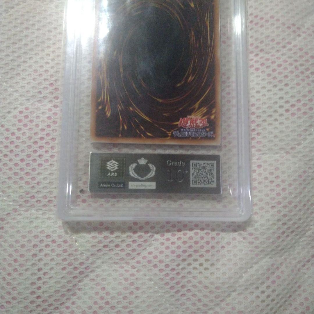 真紅眼の亜黒竜　20th　ars10＋
