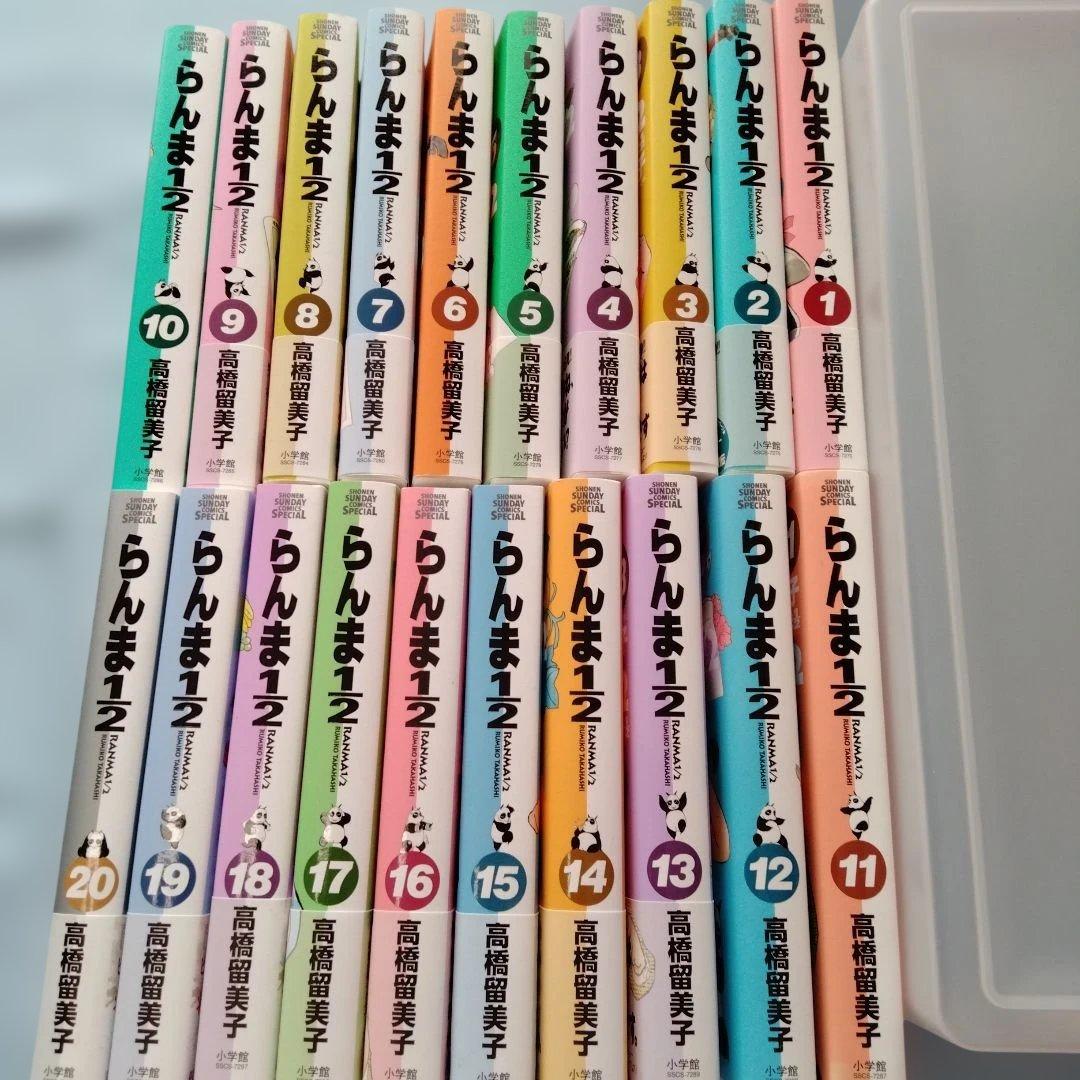 らんま1/2 　1〜20巻　全巻セット　ワイド版