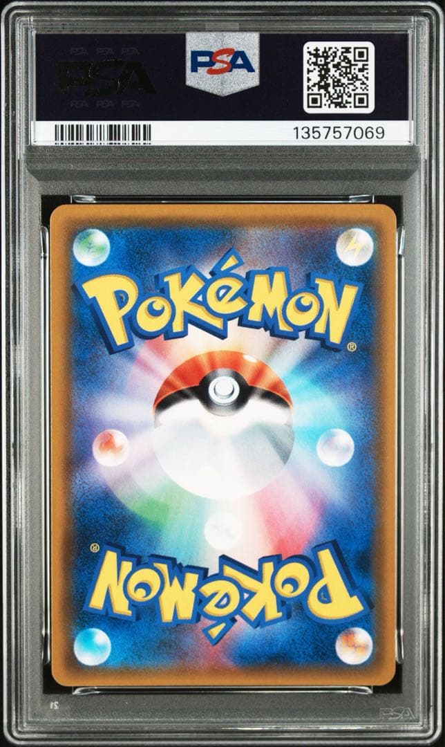 【PSA10】カスミのおねがい　SR