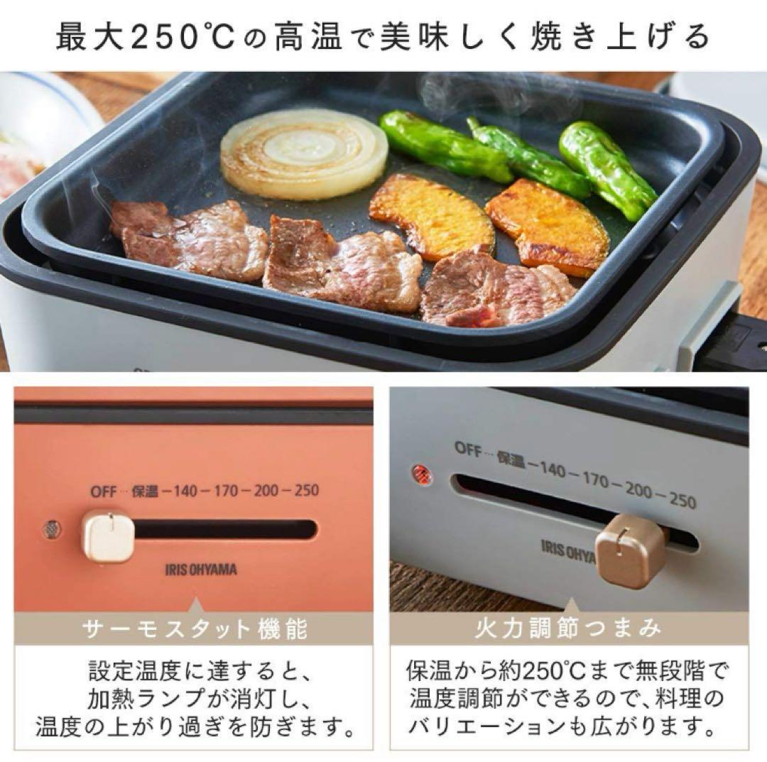 新品未使用⭐︎アイリスオーヤマ グリル鍋 3枚プレート ライトグレー