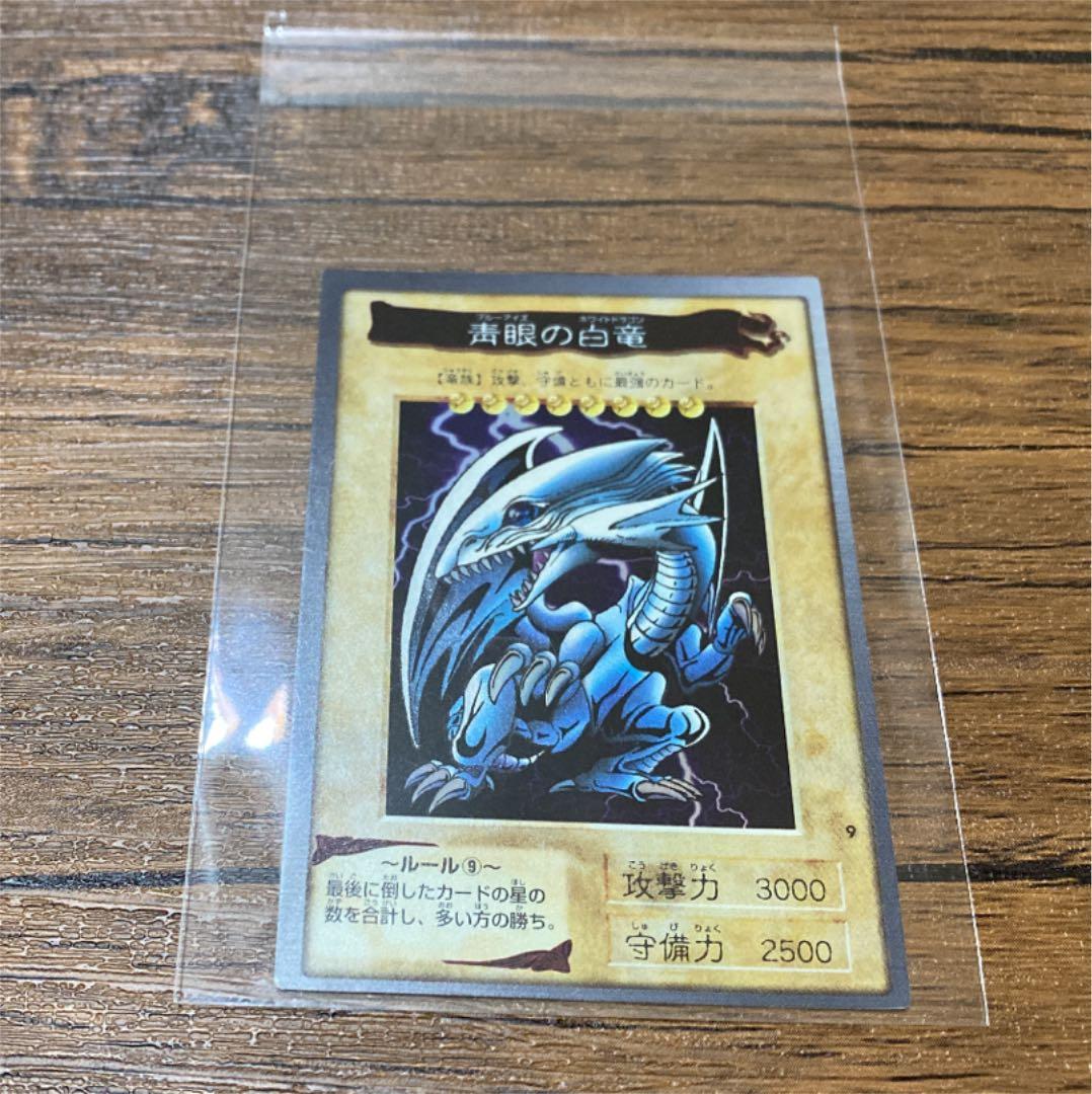 遊戯王 カード 青眼の白竜 ブルーアイズ ホワイトドラゴン 遊☆戯☆王