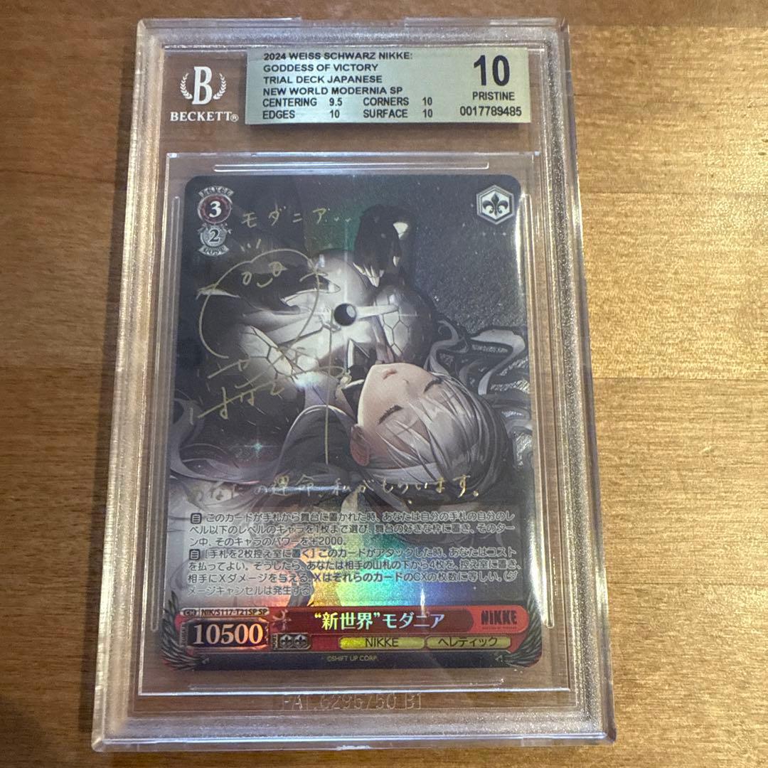 NIKKE ニケ TD 新世界モダニア SP 箔押しサイン モダミア　bgs10