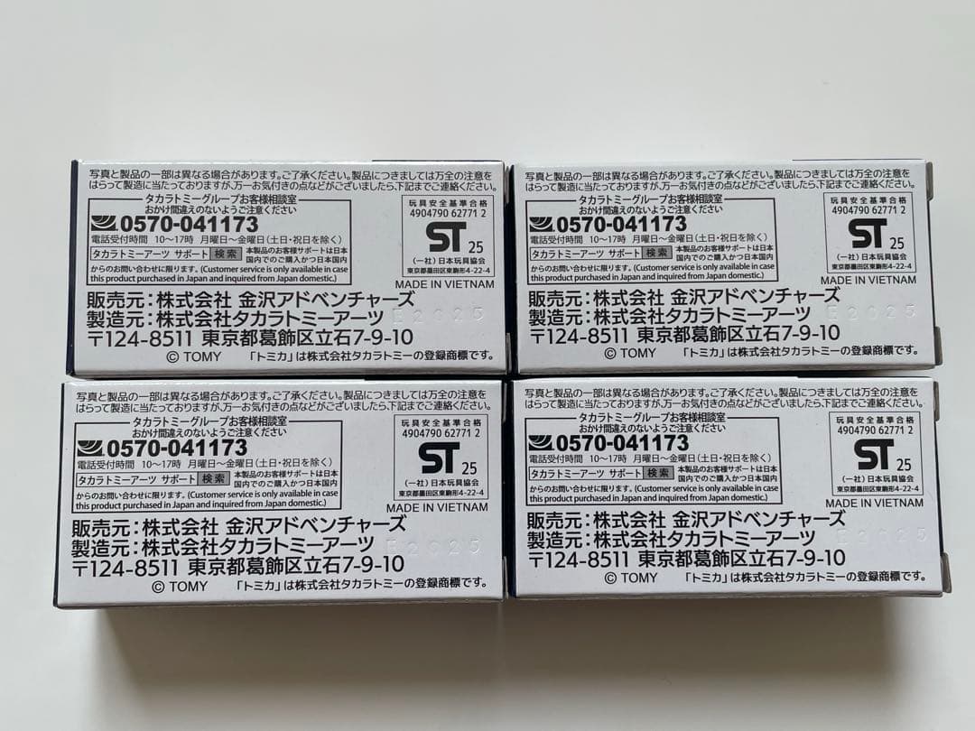 特注トミカ 金沢アドベンチャーズ バス 4台セット 日野セレガ