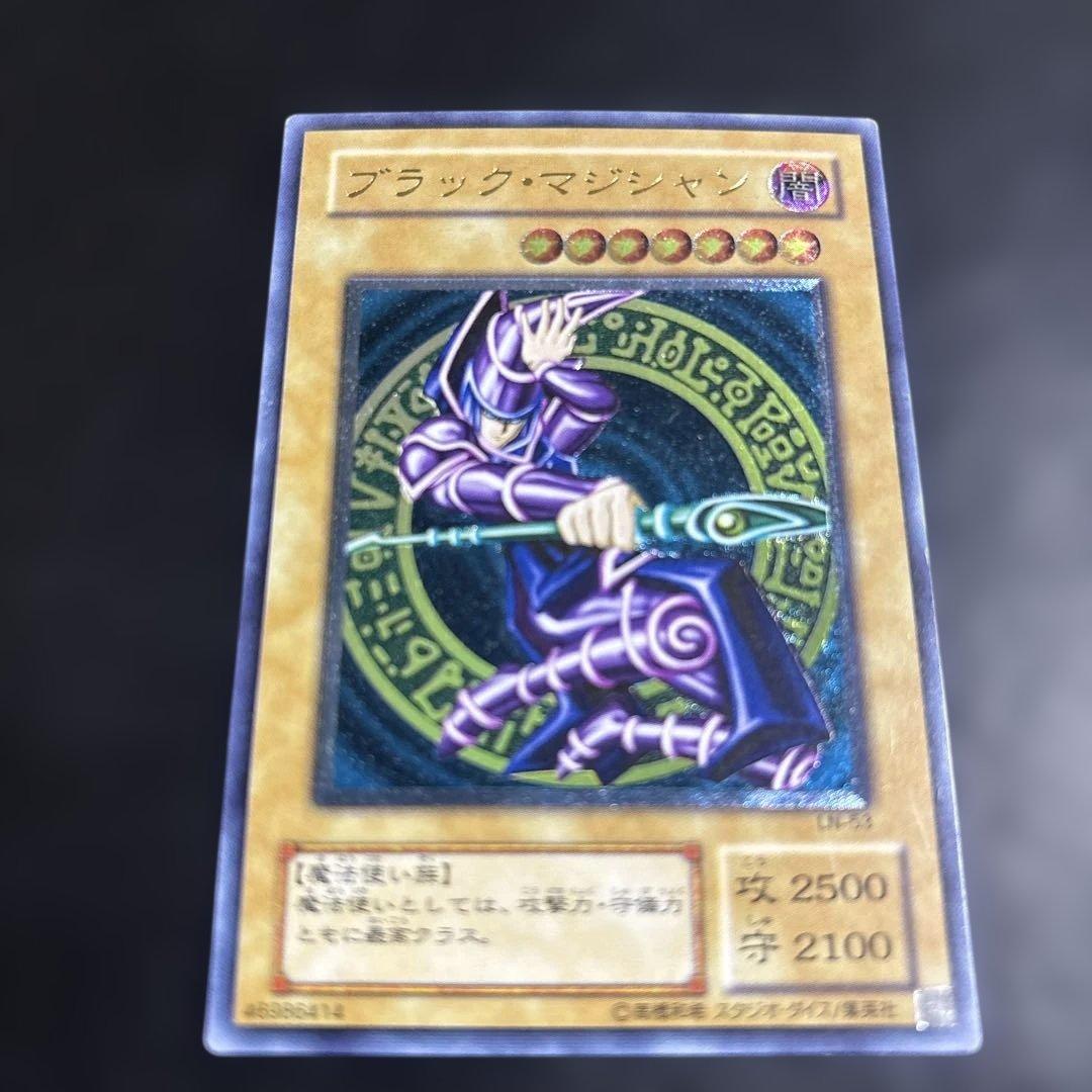 ド*）様 遊戯王　ブラックマジシャン　レリーフ