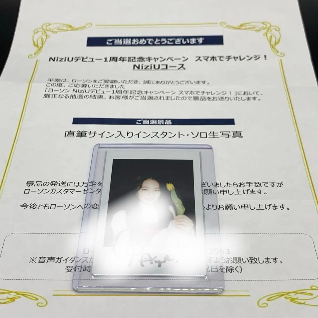 niziu アヤカ 直筆サイン入りチェキ ローソン くじ