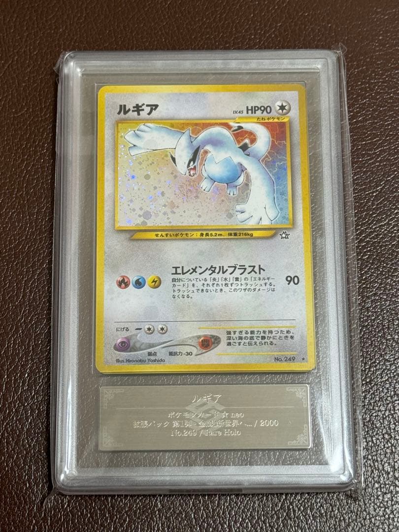 【ARS9 旧裏美品】ルギア 渦巻き個体 美品