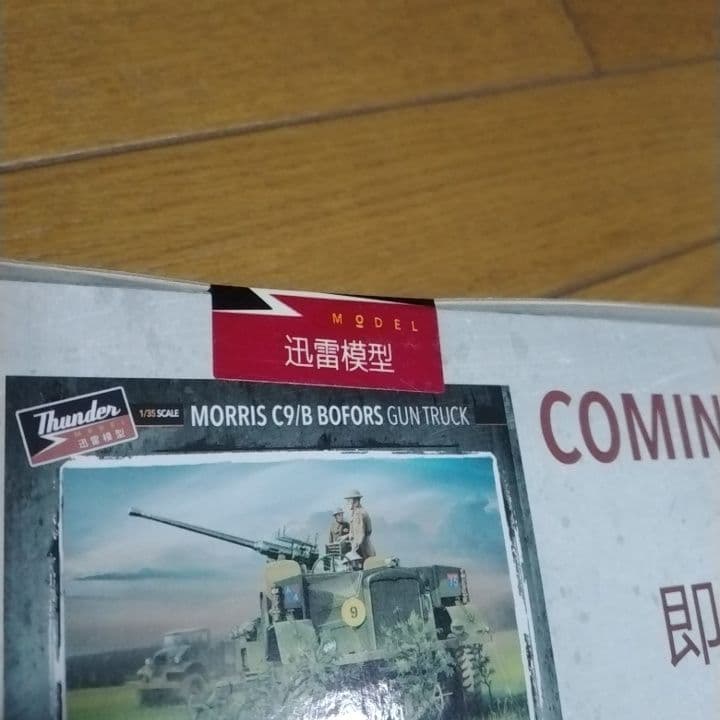 1/35スケール　サンダーモデル　ドイツ貨車 G10 & Gr 15t セット