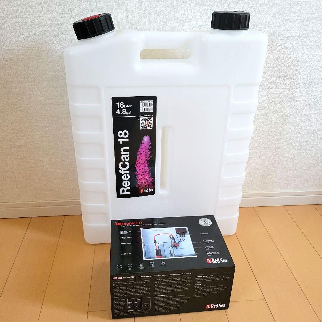 RedSea　Reef ATO +　Reef Can 18L　レッドシー