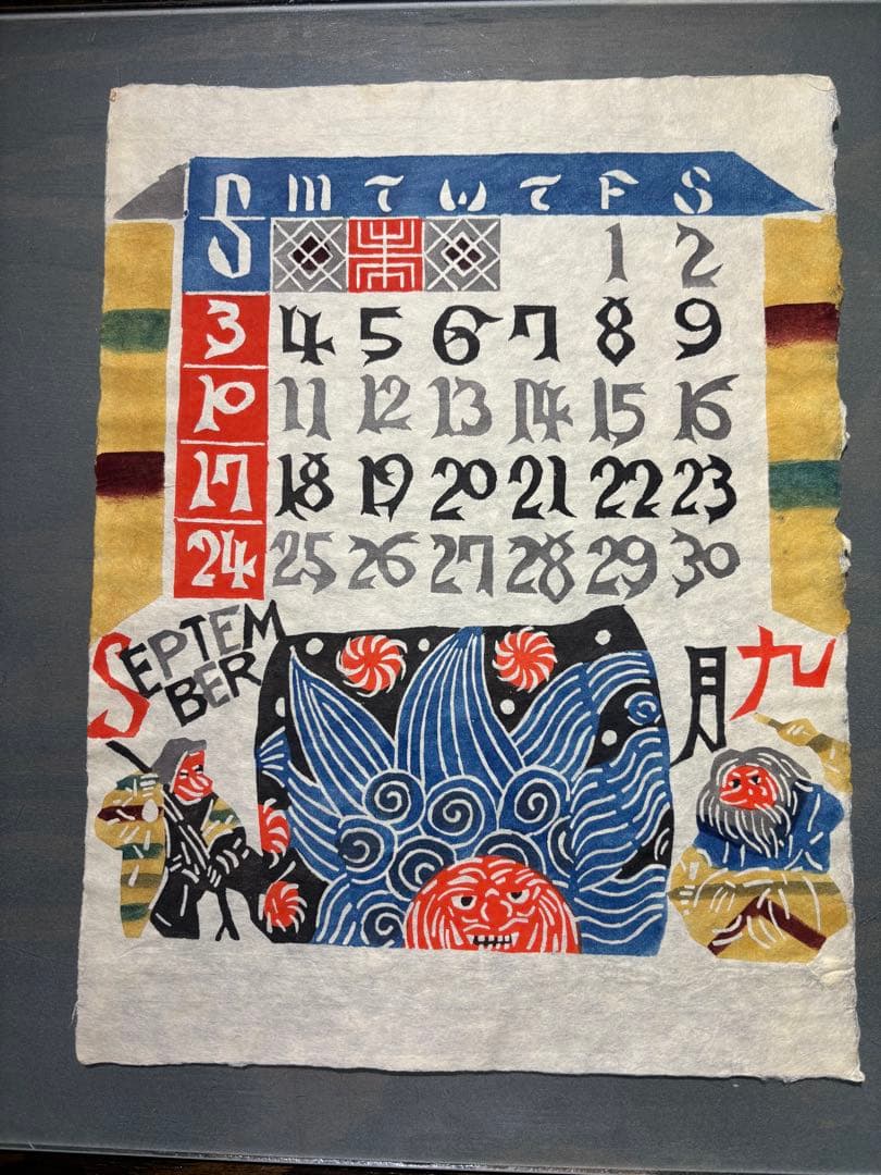 版画 peco pocon