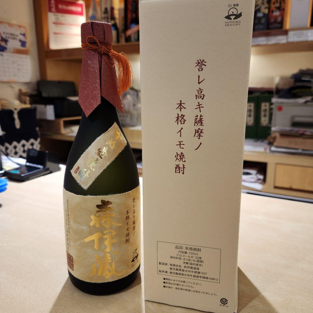 森伊蔵 720ml 新品未開封