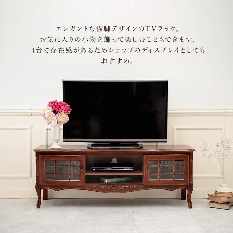 ガント　 リビングボード　 猫脚　　テレビ台　ボード 　ラック　幅　139cm