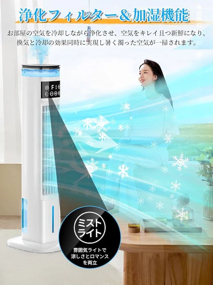 SOTCAR 冷風扇 冷風扇加湿機能 強力冷風 スポットクーラー 冷房 冷風機