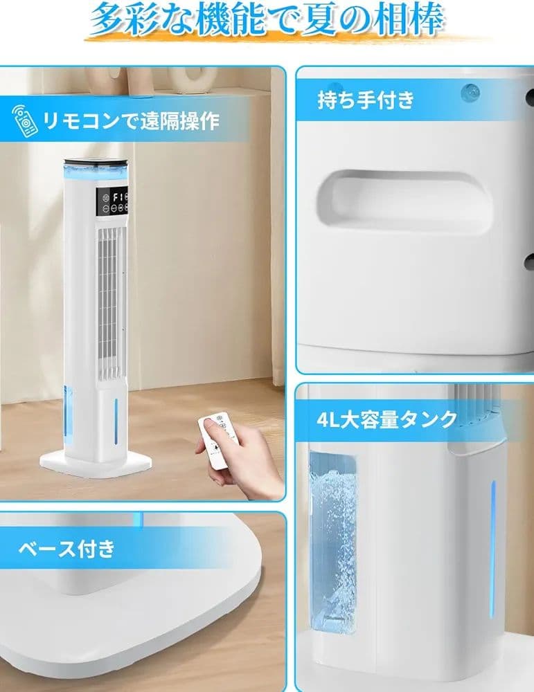SOTCAR 冷風扇 冷風扇加湿機能 強力冷風 スポットクーラー 冷房 冷風機