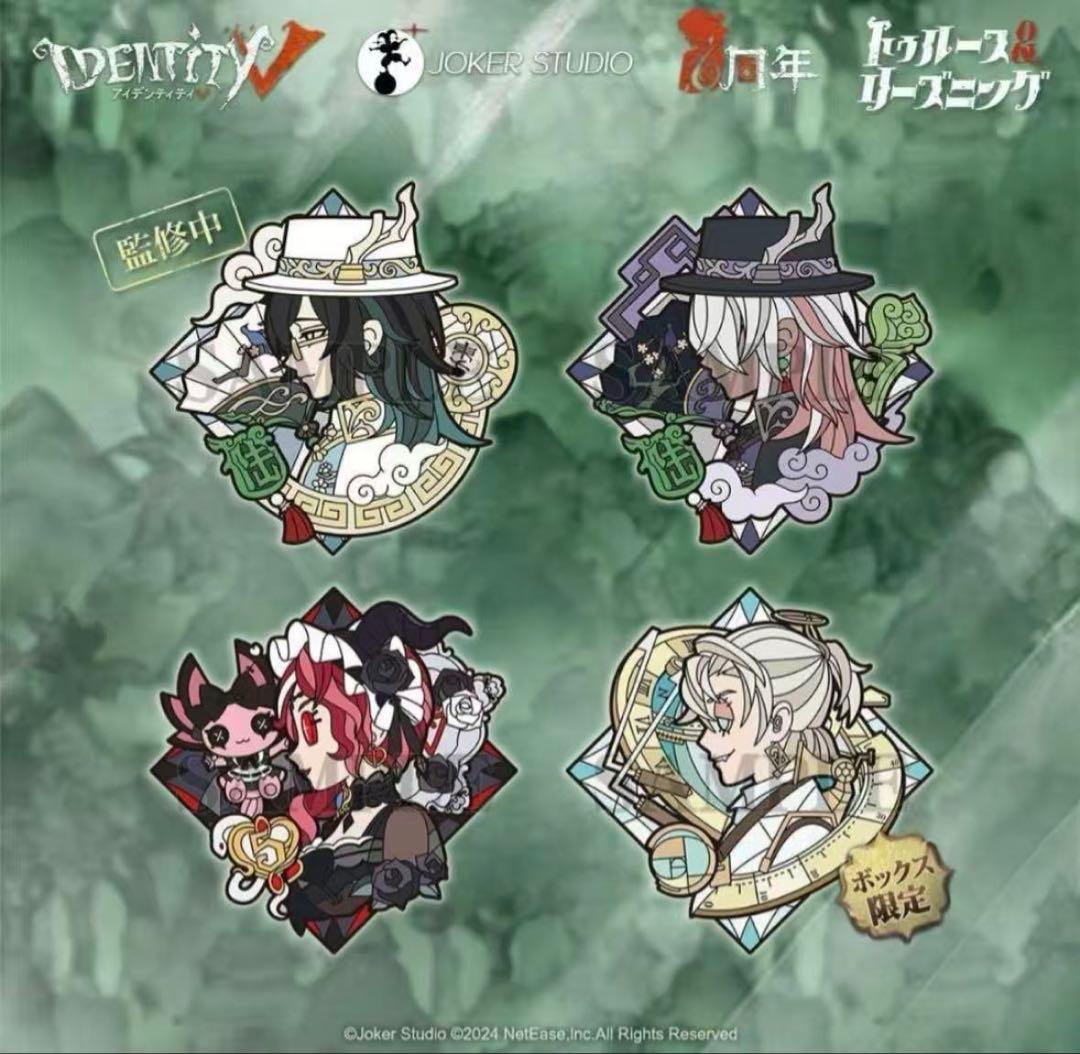 【新品】オフラインパック 第五人格 6周年限定特別豪華版