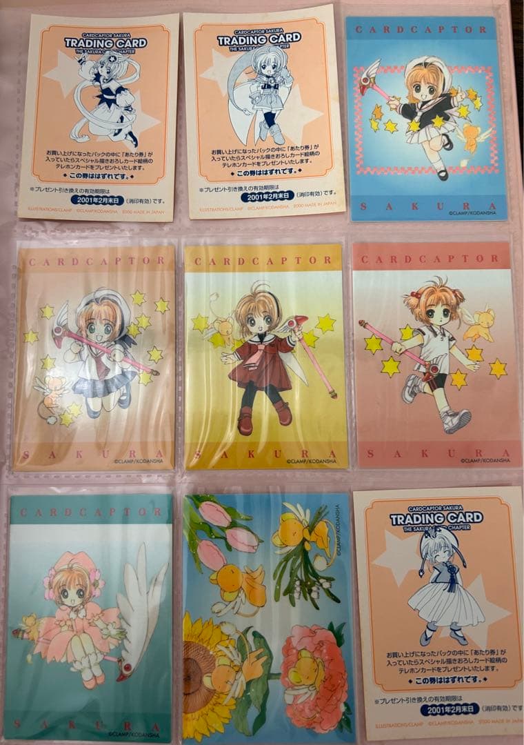 【レア/美品】原作版カードキャプターさくら オフィシャルバインダー＋トレカ84種
